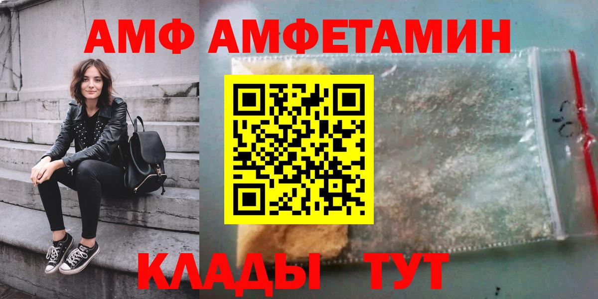 АМФЕТАМИН VHQ Пыть-Ях