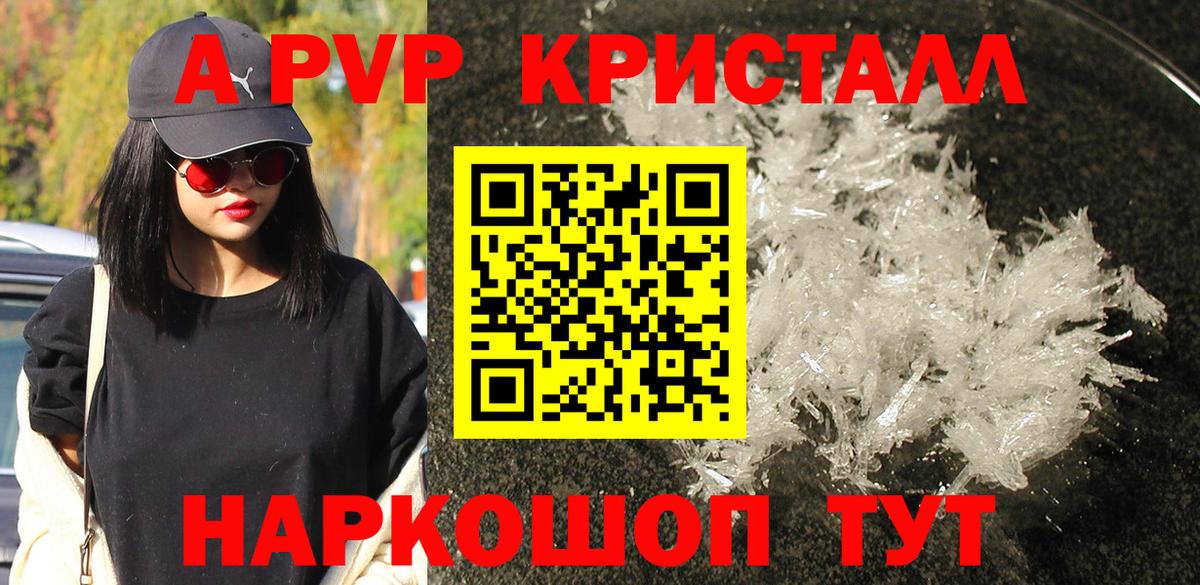 A-PVP СК Пыть-Ях