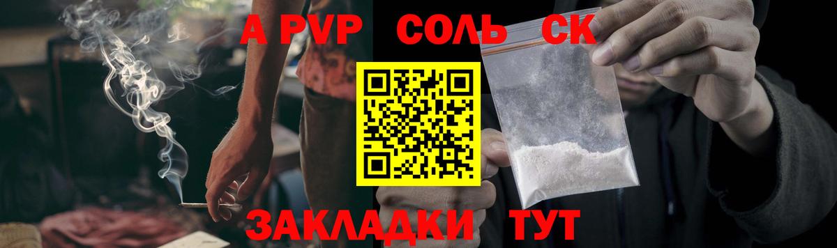 APVP Соль  Вход с VPN  Пыть-Ях  Alpha-PVP VHQ  А ПВП мука 