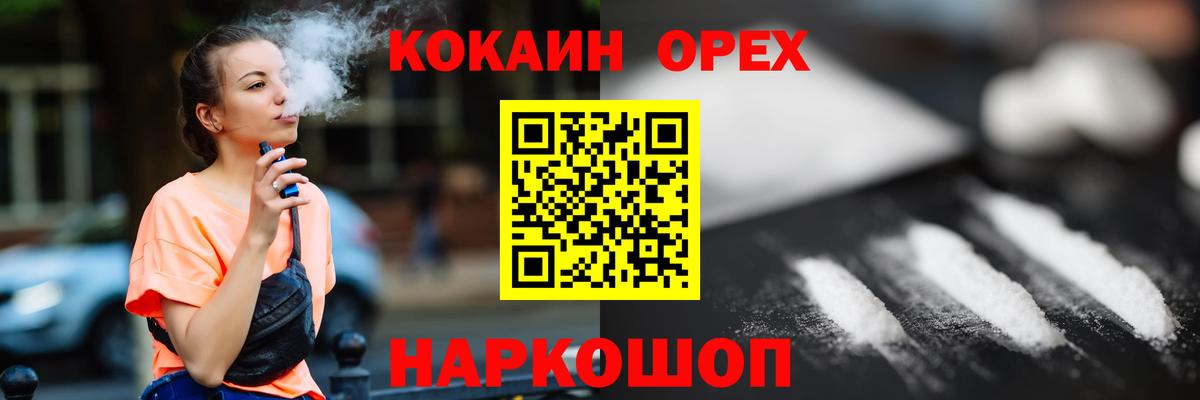 Пыть-Ях  Cocaine VHQ  Вход с VPN  наркошоп  COCAIN Эквадор  Кокаин 