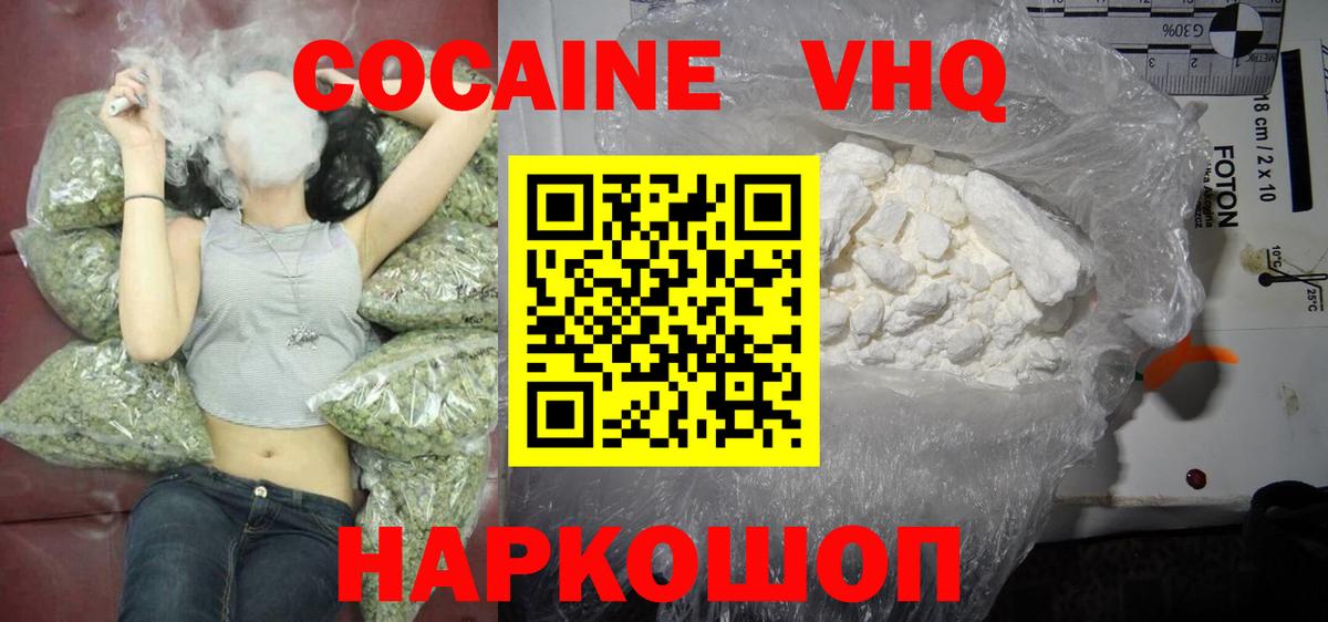 КОКАИН Колумбийский Пыть-Ях
