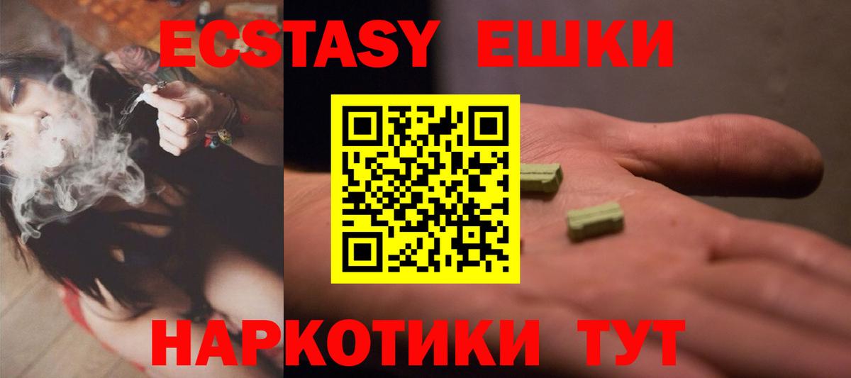 купить наркотики сайты  Экстази  Экстази XTC  блэк спрут tor  ЭКСТАЗИ 280мг  Пыть-Ях  Вход с VPN 