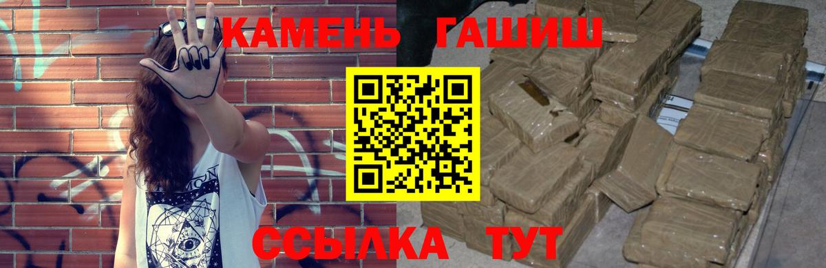 ГАШ убойный  ГАШ 40% ТГК  Вход с VPN  Пыть-Ях 