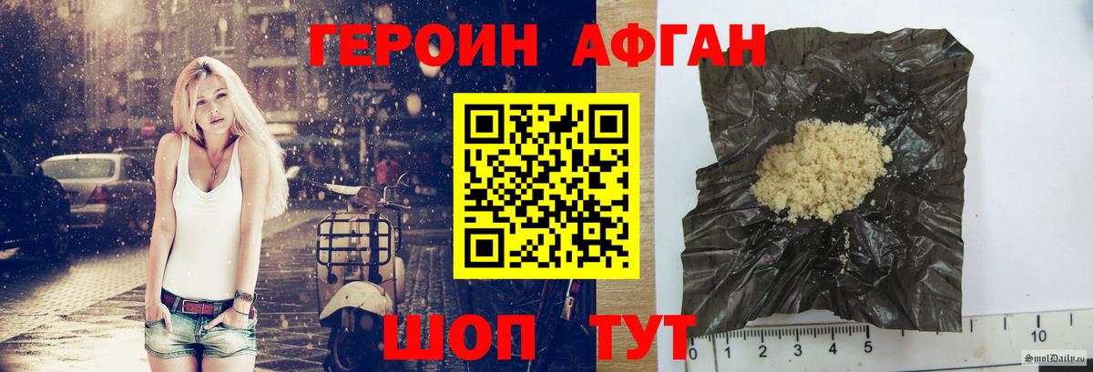 Героин герыч Пыть-Ях