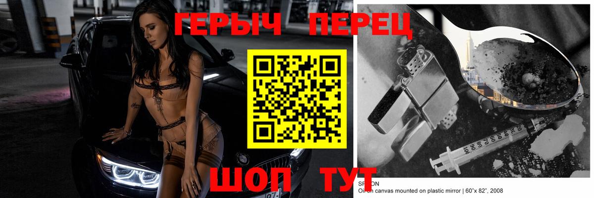 Пыть-Ях  ГЕРОИН гречка  Вход с VPN 