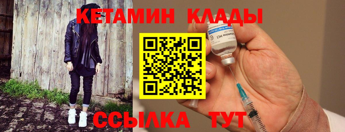 Пыть-Ях  КЕТАМИН VHQ  Кетамин VHQ  Вход с VPN 