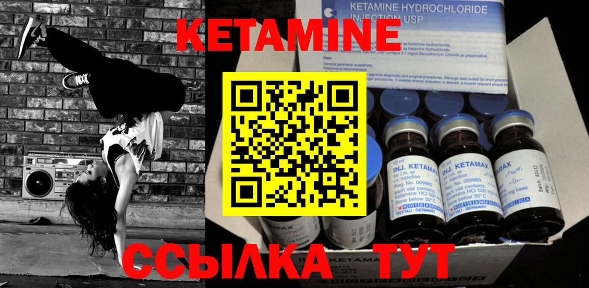 КЕТАМИН VHQ Пыть-Ях