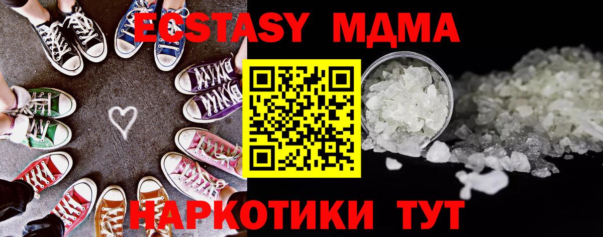 МДМА кристаллы  MDMA кристаллы  Пыть-Ях  Вход с VPN 