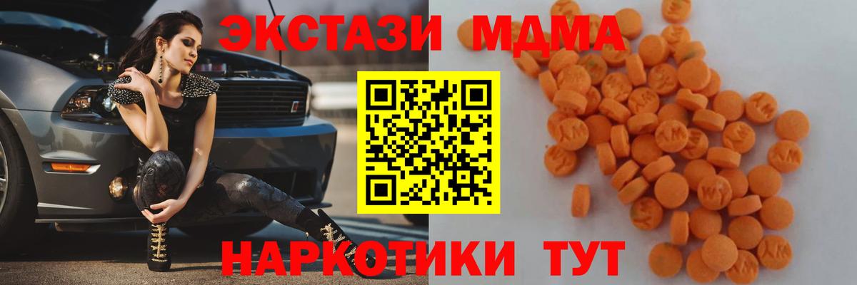 МДМА кристаллы Пыть-Ях