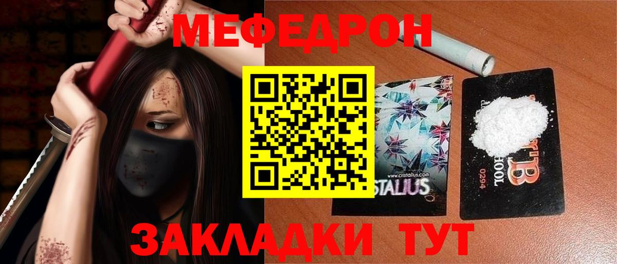 Мефедрон Пыть-Ях