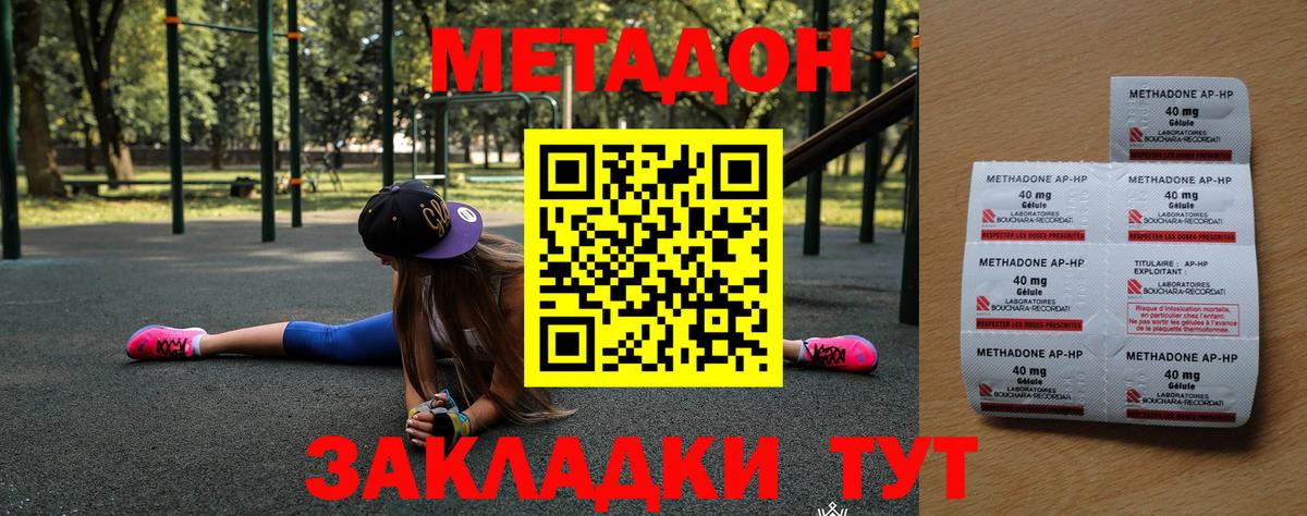 Пыть-Ях  Метадон кристалл  darknet телеграм  МЕТАДОН кристалл  Вход с VPN 