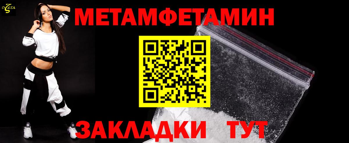 Пыть-Ях  МЕТАМФЕТАМИН витя  Вход с VPN 