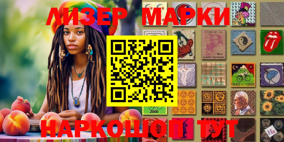Пыть-Ях  Марки N-bome 1,8мг  Марки N-bome 1,8мг  Наркотические марки  Вход с VPN 