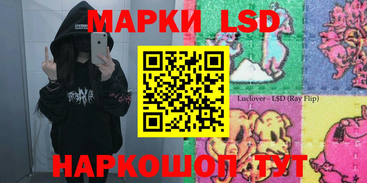 Наркотические марки 1,8мг Пыть-Ях