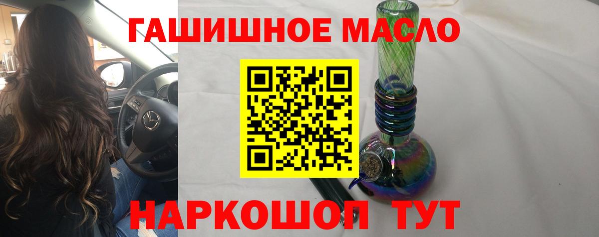 Пыть-Ях  Дистиллят ТГК THC oil  Дистиллят ТГК вейп  Вход с VPN 